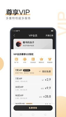 极速快三app